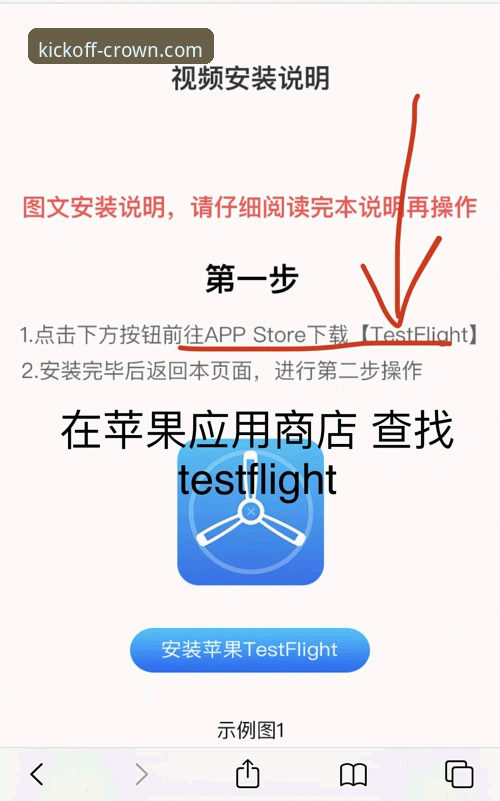 皇冠足球APP安装教程官方下载最新动态：全面解读安卓与iOS安装流程