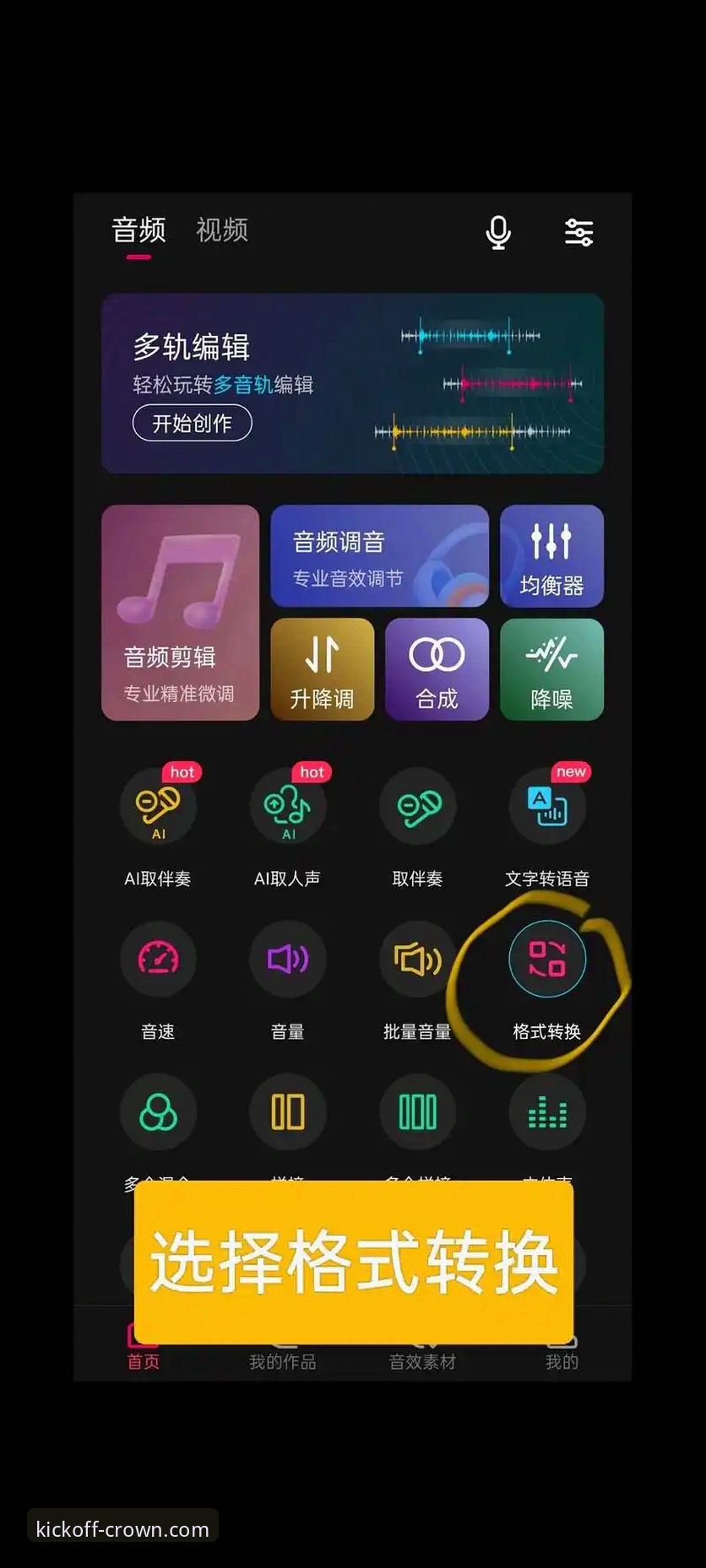 皇冠足球APP apk下载 皇冠足球APP下载完整指南:从安装到使用的专业操作手册
