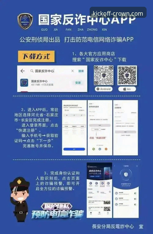 如何安全获取皇冠足球APP官方正版安装包？一份技术评测指南